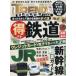  Nikkei TRENDY (to Len ti) 2026 год 07 месяц номер [ журнал ] Magazine