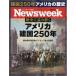Newsweek ( новый z we k Япония версия ) 2026 год 7/7 номер [ журнал ] Magazine