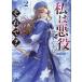  -слойный рисовое поле . горло ... я плохой позиций. для . голень. тот .?2 (2) Book
