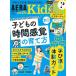 AERA with Kids (aela with Kids ) 2026 год 07 месяц номер [ журнал ] Magazine