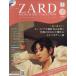 ZARD premium диск коллекция 2026 год 6/17 номер [ журнал ] 35 номер Magazine