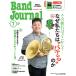 Band Journal ( частота journal ) 2026 год 07 месяц номер [ журнал ] Magazine
