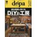 du-pa! 2026 год 07 месяц номер [ журнал ] Magazine