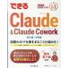  Shimizu . история возможен Claude&amp;Claude Cowork Book
