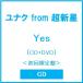 yunakfrom сверхновая звезда Yes [CD+DVD+Photo Book]< первый раз ограничение запись > CD