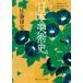 Sato .. Япония искусствоведение Book