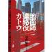  река . Momoko земля . связь позиций Kato Sekisui house 55 сто миллионов иен обман . раз, есть реальный line .. . белый Book