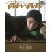 anan No.2502 Special Edition Mook