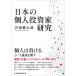  скала кувшин "hu" Kentarou японский частное лицо инвестирование дом изучение Book