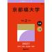 .. фирма редактирование часть Kyoto . университет Book