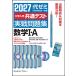 ��X�؃[�~�i�[�� 2027��w���w���ʃe�X�g������W ���wI�EA Book