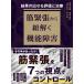 �����r�� ���ʂ̏o����]���Ǝ��� �؋ْ�����R�����@�\��Q Book