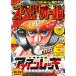  Big Comics peli все 2026 год 6/26 номер [ журнал ] Magazine