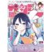  еженедельный Shonen Sunday 2026 год 6/24 номер [ журнал ] Magazine