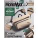 Mono Max7 месяц номер больше .2026 год 07 месяц номер [ журнал ] Magazine