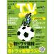 TV station ( телевизор стойка ) Kanto версия 2026 год 6/6 номер [ журнал ] Magazine