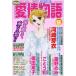15. love . история 2026 год 09 месяц номер [ журнал ] Magazine