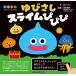 .pekoli Dragon Quest ....... Sly m...Book
