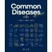 ���L Common Diseases Up to date Book