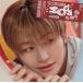 TWS SODA SODA [CD+ товары ]< жесткость Solo жакет запись / JIHOON> 12cmCD Single