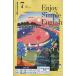  радио темно-красный .i* простой * крыло lishu2026 год 07 месяц номер [ журнал ] Magazine