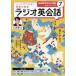 NHK радио диалоги на английском языке 2026 год 07 месяц номер [ журнал ] Magazine