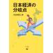  Iwata .. мужчина Япония экономика часть . пункт Book