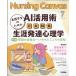 Nursing Canvas (na-sing* парусина ) 2026 год 07 месяц номер [ журнал ] Magazine