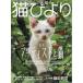  кошка ...2026 год 07 месяц номер [ журнал ] Magazine