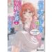 ko rin san Class Mate. изначальный идол ., во всяком случае . перемещение сомнительный ... 4 Book