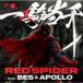 RED SPIDER Great Guardians feat.BES &amp; APOLLO< первый раз ограничение запись > 7inch Single