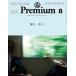 &amp;Premium( and premium ) 2026 год 08 месяц номер [ журнал ] Magazine