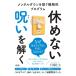  внизу .. futoshi .. нет ..... men taru down . предотвратить стратегия . program Book