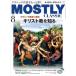 MOSTLY CLASSIC (mo- -тактный Lee * Classic ) 2026 год 08 месяц номер [ журнал ] Magazine