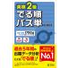 ������ �p��2�� �ł鏇�p�X�P Book