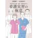 �������q �Ō���K�̋Ɉ� �w���̊w�т�[�߁A�����E�w���҂������� Book