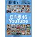 BRODY 2026 год 08 месяц номер [ журнал ] Magazine