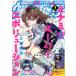  Ultra Jump 2026 год 07 месяц номер [ журнал ] Magazine