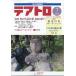 tea Toro 2026 год 07 месяц номер [ журнал ] Magazine