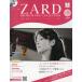 ZARD premium диск коллекция 2026 год 7/1 номер [ журнал ] 36 номер Magazine