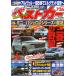  лучший машина [2026 год 07 месяц 26 день номер ] Magazine
