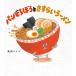  Shibata Kei ko хлеб ......... ramen Book