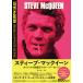 Inoue . один s чай b* McQueen оригинал фильм постер * архив Book