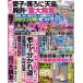  еженедельный женщина seven 2026 год 7/2 номер [ журнал ] Magazine
