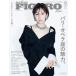 madame FIGARO japon ( Figaro japon) 2026 год 09 месяц номер [ журнал ] Magazine