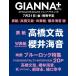 GIANNA Plus #10 cover высота . документ .Book