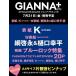 GIANNA Plus #10 cover K(&amp;TEAM) Book * привилегия есть 