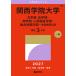 .. фирма редактирование часть Kansai .. университет ( литература часть * закон факультет * quotient факультет * человек благосостояние факультет * обобщенный политика факультет - факультет индивидуальный распорядок дня ) Book