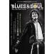 blues &amp; soul records ( блюз &amp; душа *reko-z) 2026 год 08 месяц номер [ журнал ] Magazine