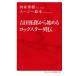  рисовое поле дом превосходящий . Yoshida Takuro из начало . Rockster ряд .Book